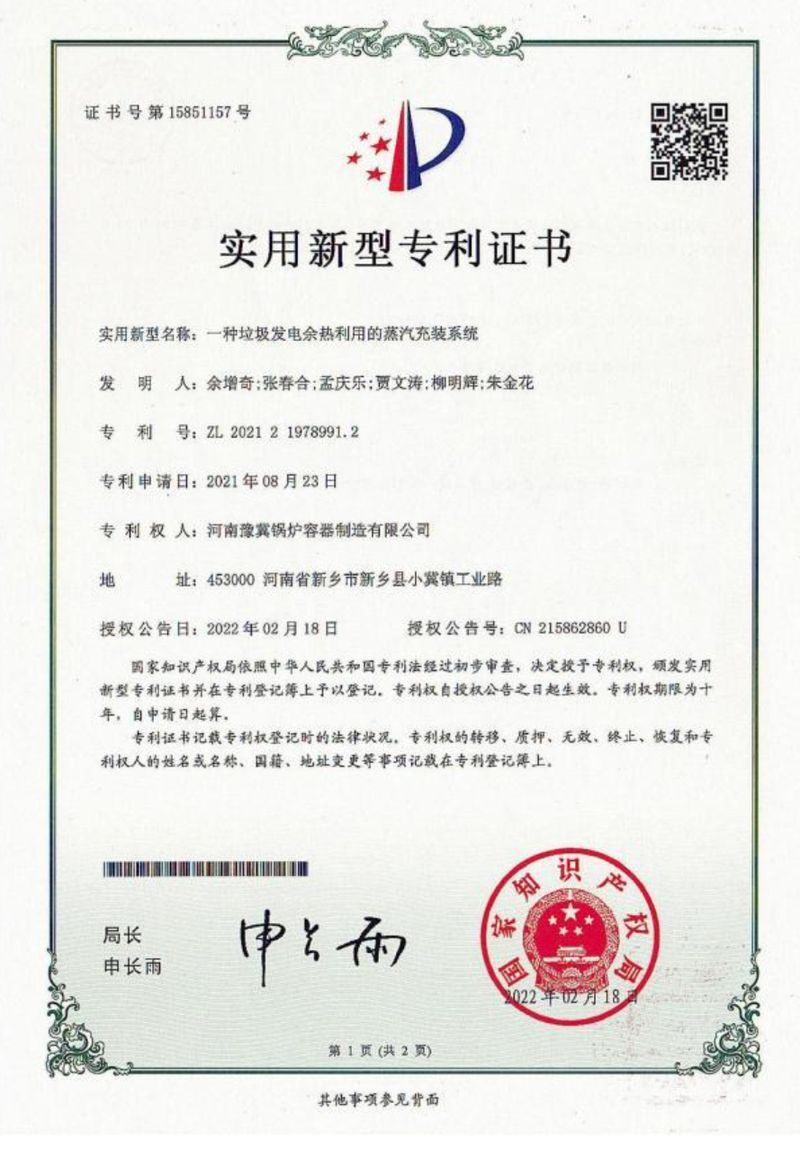 資質(zhì)證書